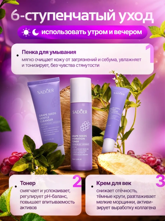 Набор косметики уходовая для лица, 12 ступенчатая уходовая косметика от бренда HCHANA