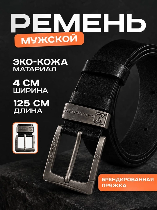 Мужской ремень Lion Belt - 