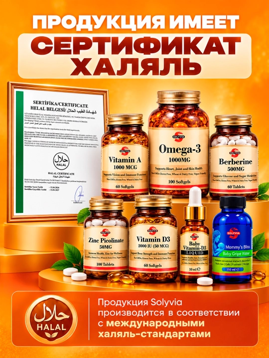 Solyvia Vitamin D3 + K2 5000 ME, 60/120 kapsula – suyaklar va immunitet uchun