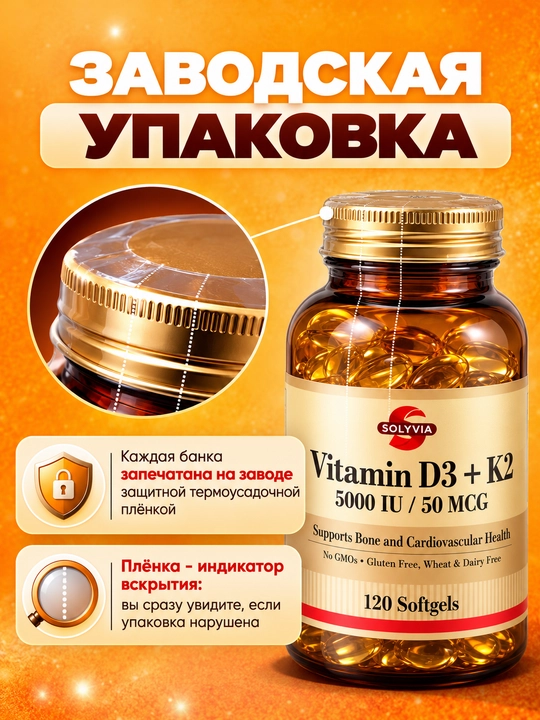 Solyvia Vitamin D3 + K2 5000 ME, 60/120 kapsula – suyaklar va immunitet uchun