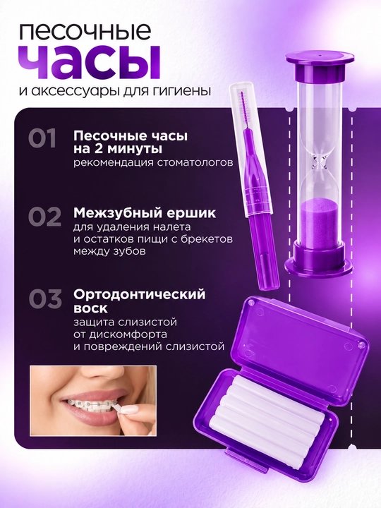 Ортодонтический набор для брекетов 8в1, зубная щетка, межзубная чистка, нити
