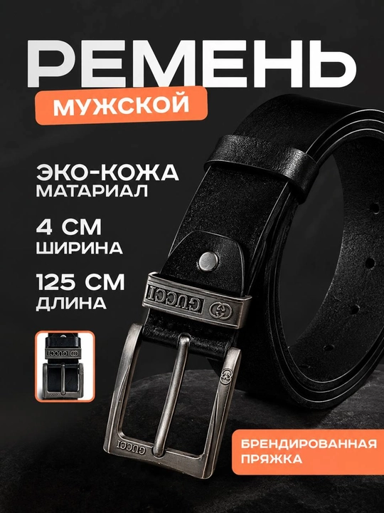 Ремни мужские "Lion Belt" - 