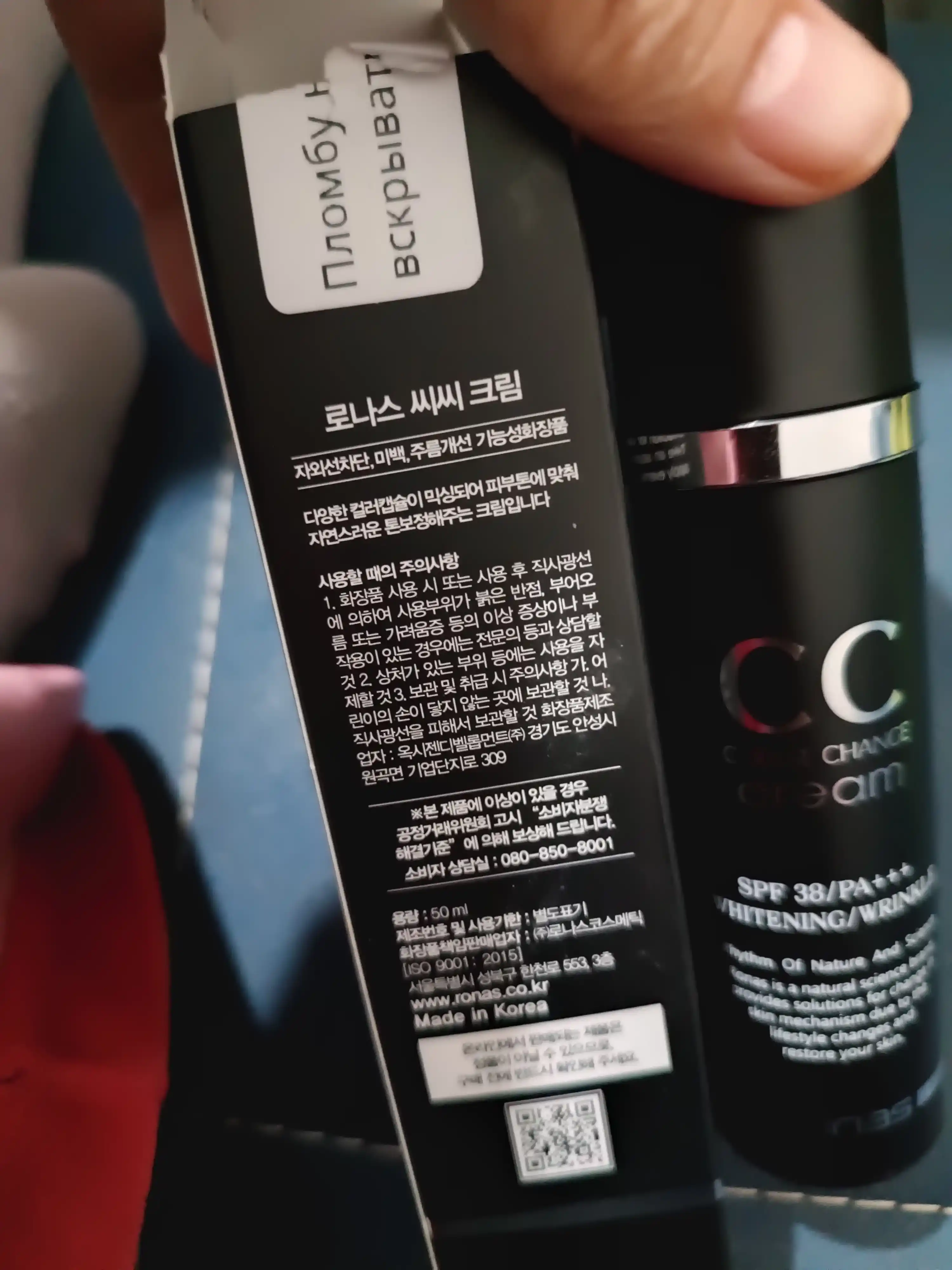 Yuz rangiga moslashuvchan CC-krem, Ronas CC cream color change SPF 34/PA, 50 ml