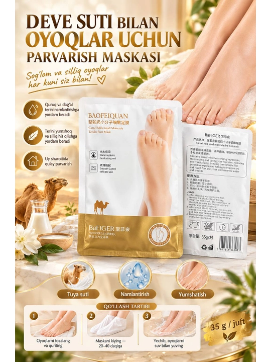 Различные маски для рук и ног - 