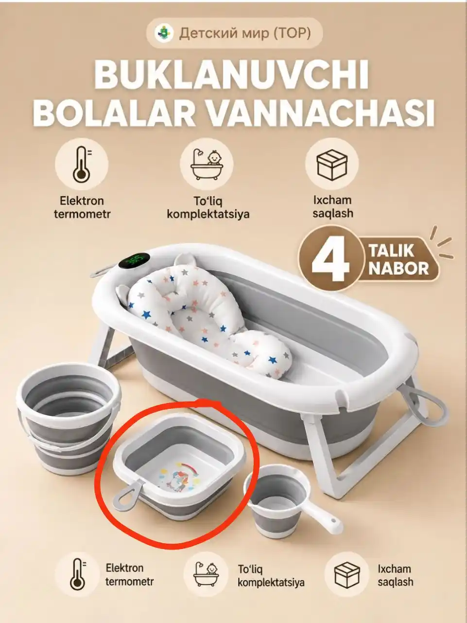 Vannochka, 50 litrli, termometrli va yumshoq matrasli yangi tug‘ilgan chaqaloqlar uchun