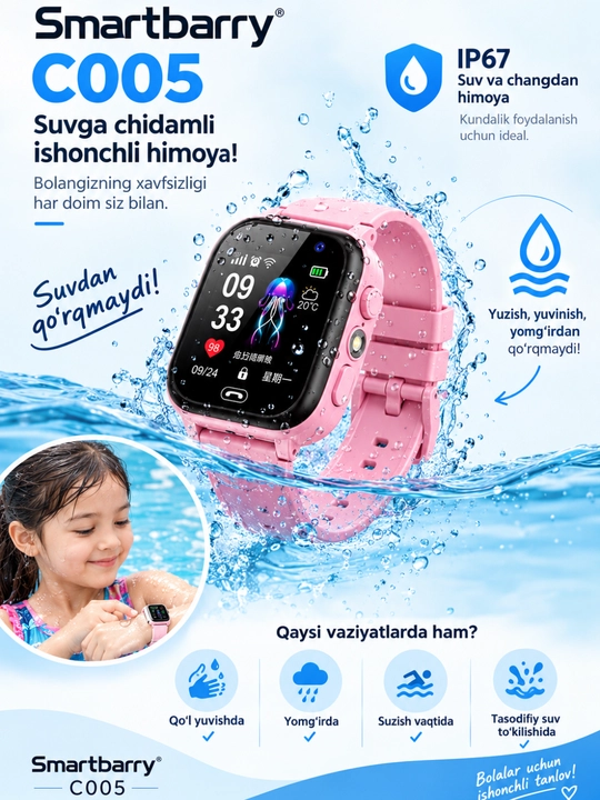 Детские умные часы SmartBarry C005 с SIM-картой, GPS, звонками и SMS