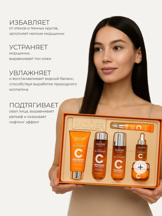 Набор косметики уходовая для лица, 12 ступенчатая уходовая косметика от бренда HCHANA