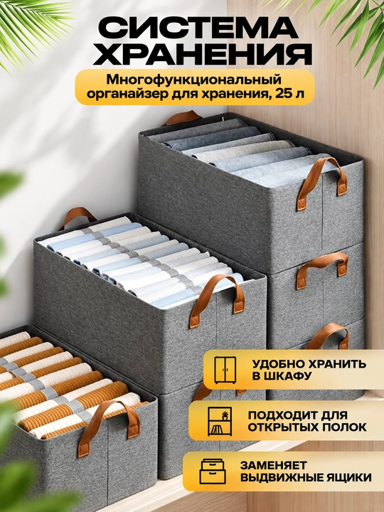 Органайзер Для хранения, многофункциональный, 25 л, с ручками, плотный катионный материал