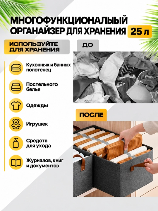 Органайзер Для хранения, многофункциональный, 25 л, с ручками, плотный катионный материал