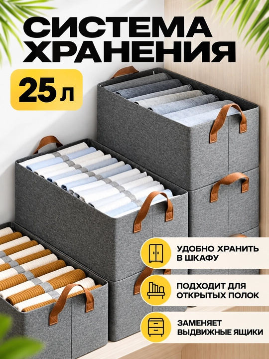 Органайзер Для хранения, многофункциональный, 25 л, с ручками, плотный катионный материал