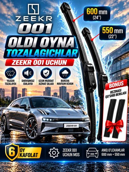 Щётки стеклоочистителя (дворники) для автомобиля Zeekr 001, 600 мм + 550 мм - 