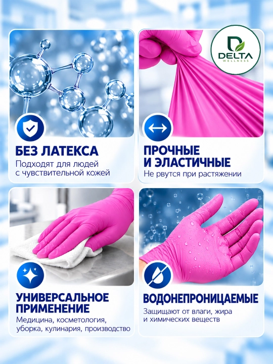 Bir marta ishlatiladigan nitril qo'lqoplar DELTA WELLNESS, 100 dona