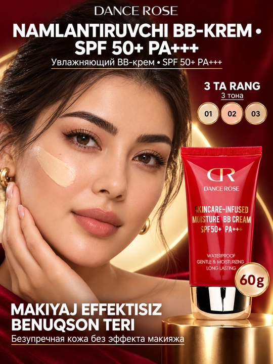 ВВ -Тональный крем SPF +50, увлажняющий, стойкий - 