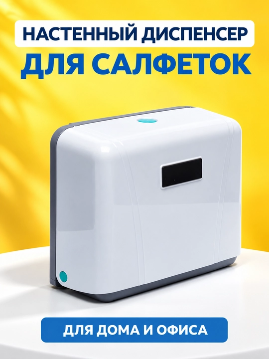 Qog'oz sochiqlar uchun dispenser idishlar - 