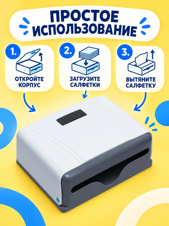 Диспенсер настенный для салфетки