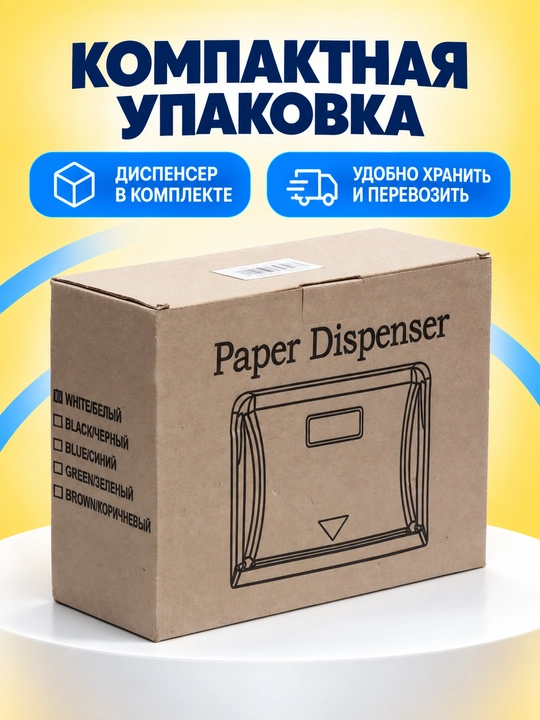 Диспенсер настенный для салфетки