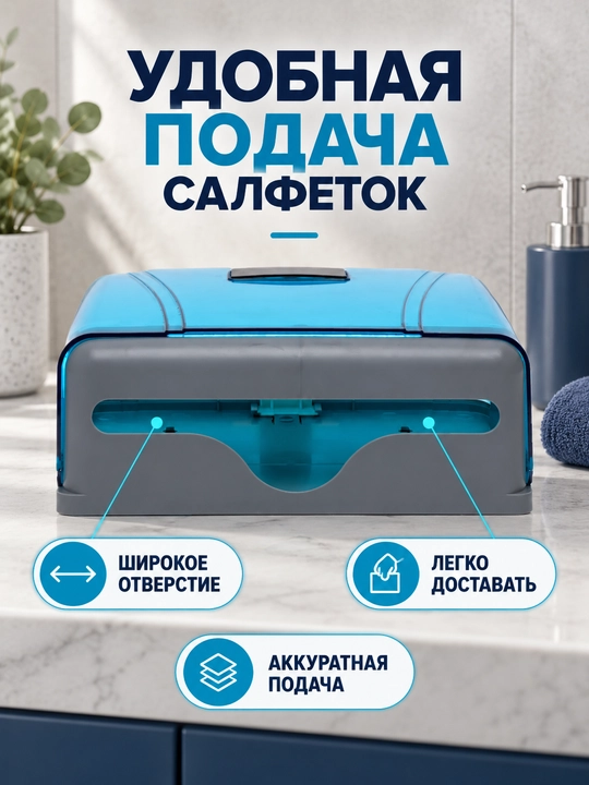 Диспенсер настенный для салфетки