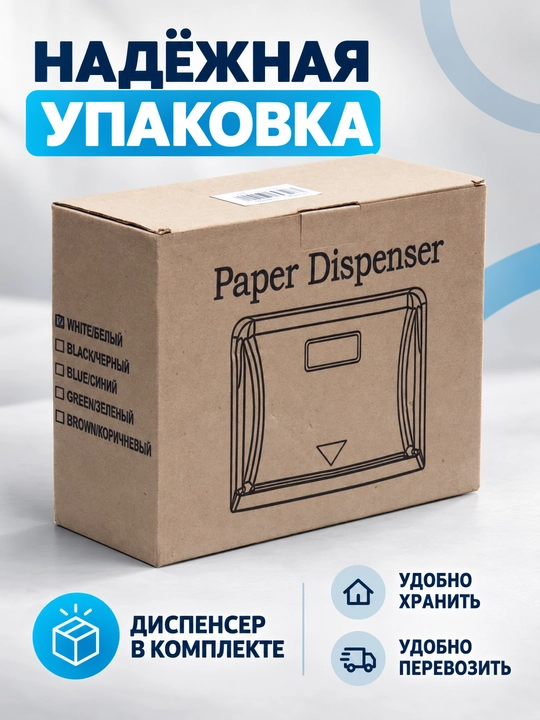 Диспенсер настенный для салфетки