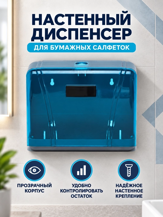 Qog'oz sochiqlar uchun dispenser idishlar - 