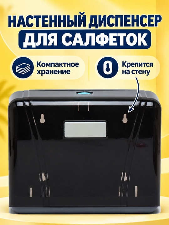 Qog'oz sochiqlar uchun dispenser idishlar - 