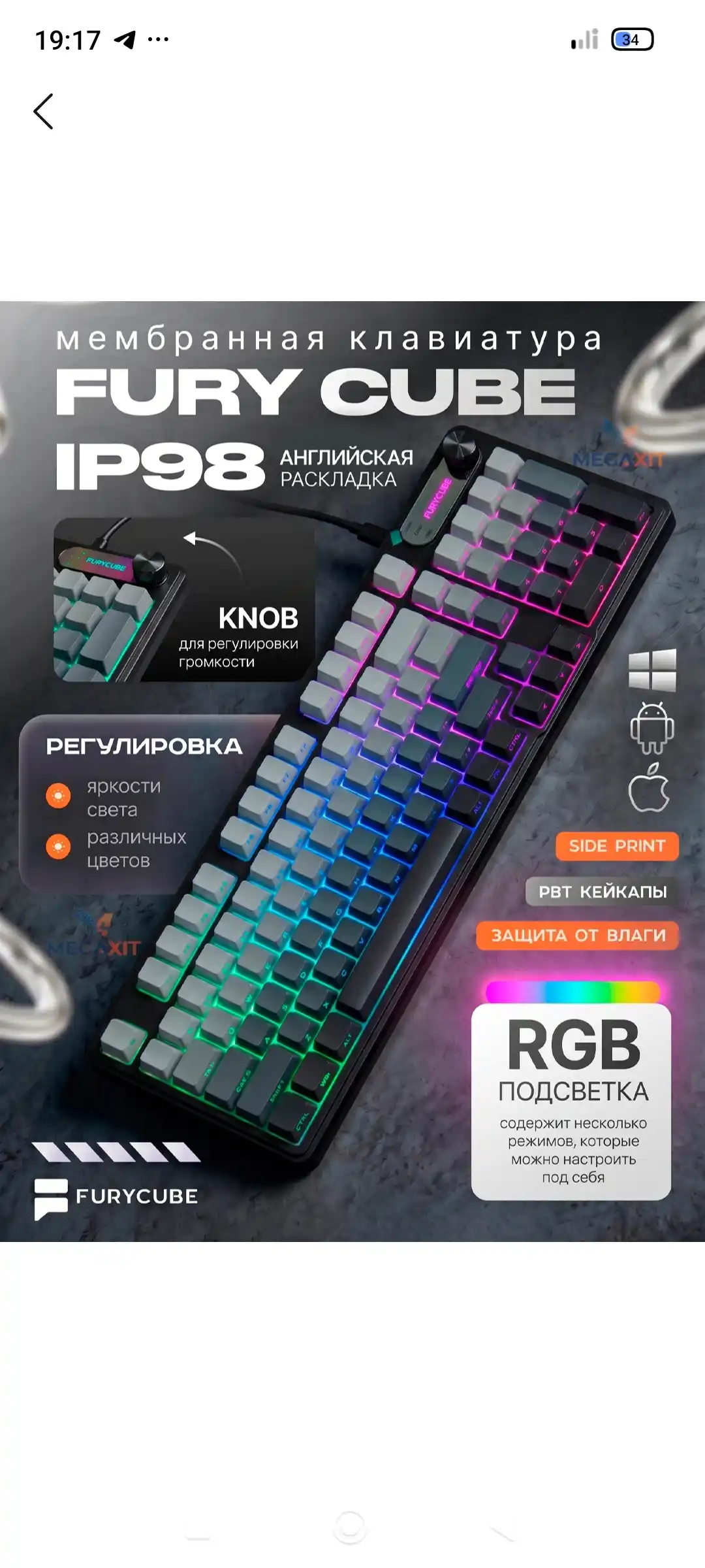 Игровая клавиатура Furycube с RGB подсветкой для геймеров (механическая / мембранная)