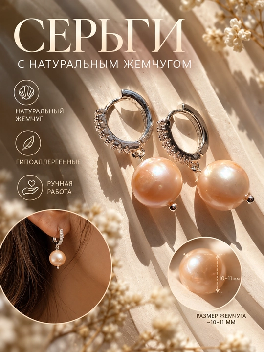 Marvaridli nafis sirg‘alar - 