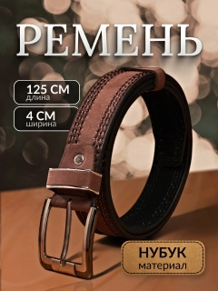 Шоколадный
