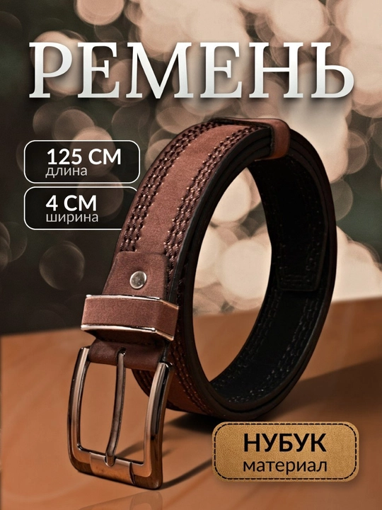 Мужской ремень Lion Belt - 