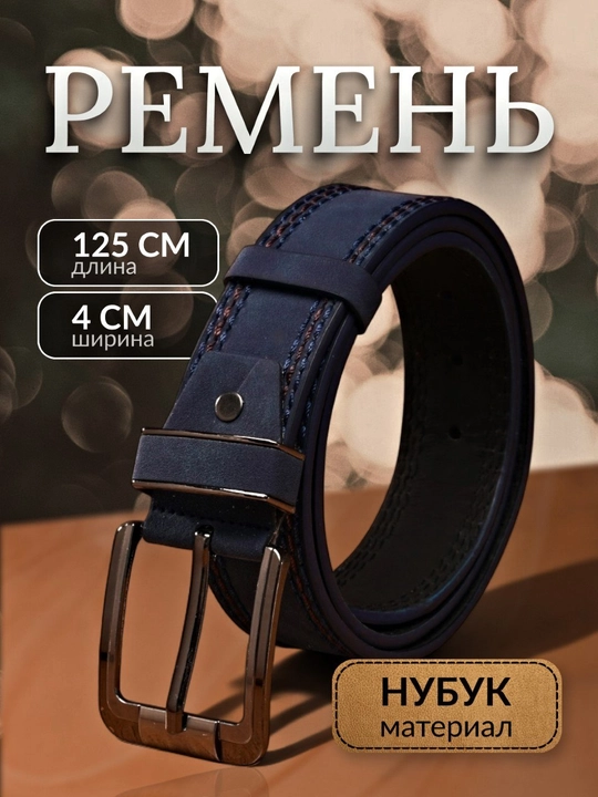 Мужской ремень Lion Belt - 