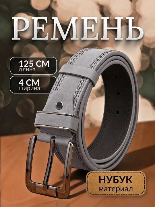Мужской ремень Lion Belt - 