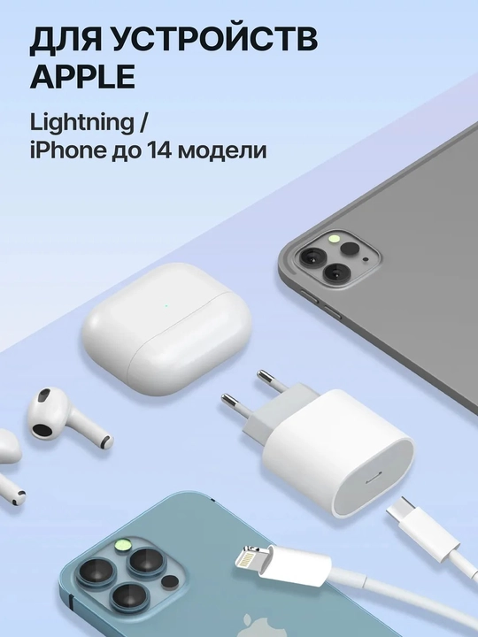 IPhone uchun tez zaryadlovchi 20 Vt, Type-C adapter va Type-C – Lightning kabel to'plami