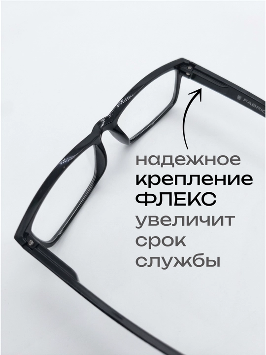 Очки для зрения мужские, комплект 2 штуки, коррегирующие
