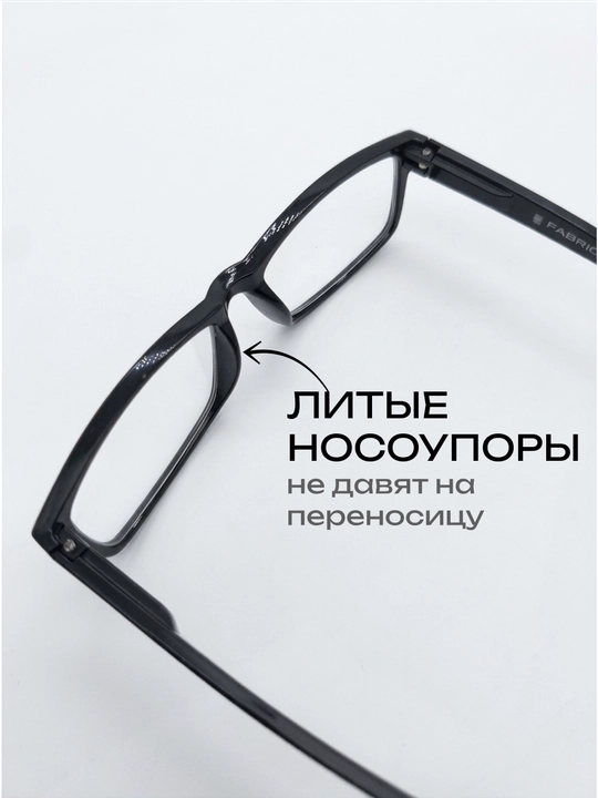 Очки для зрения мужские, комплект 2 штуки, коррегирующие