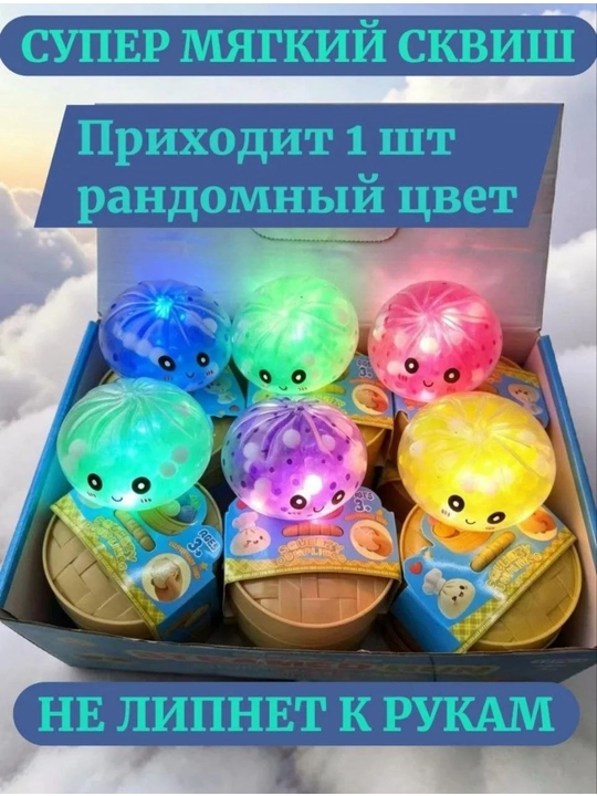Сквиш пельмени с орбизами светящийся антистрес дамплинг