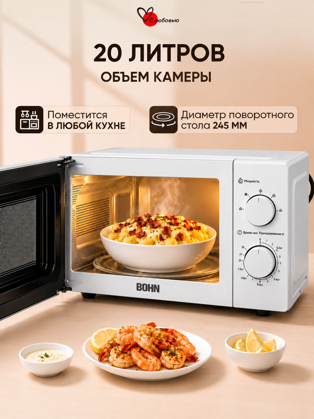 Mikroto‘lqinli pech BOHN 20 Litr 1150W