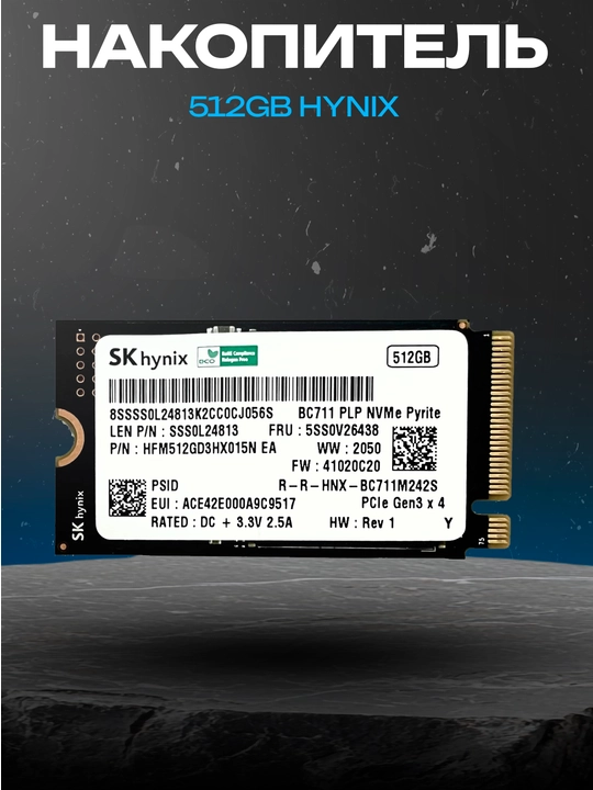 SSD Hynix 512GB NVMe, 3D NAND, 3500/3000 МБ/с, OEM - 