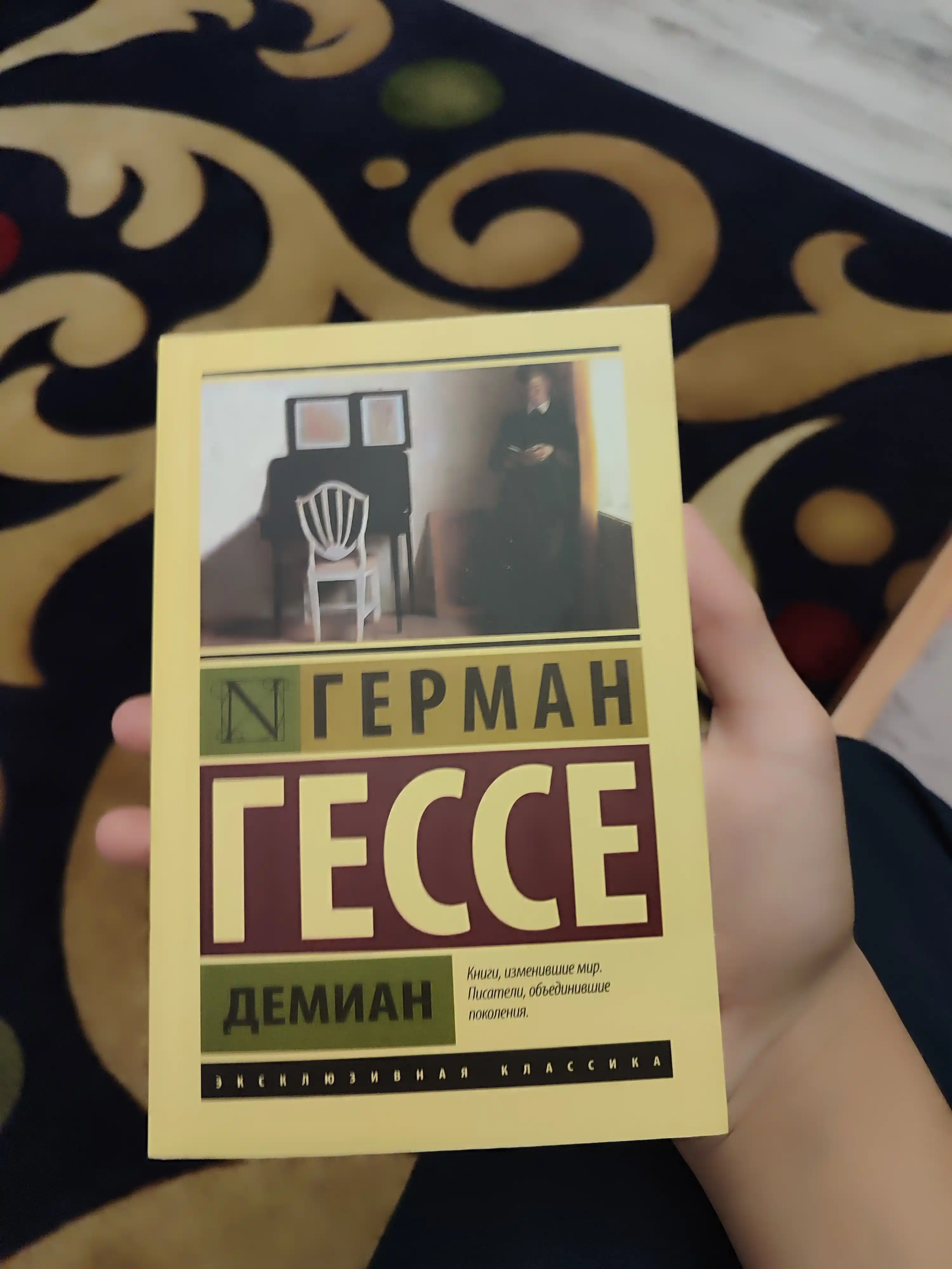 Demian. Herman Gesse