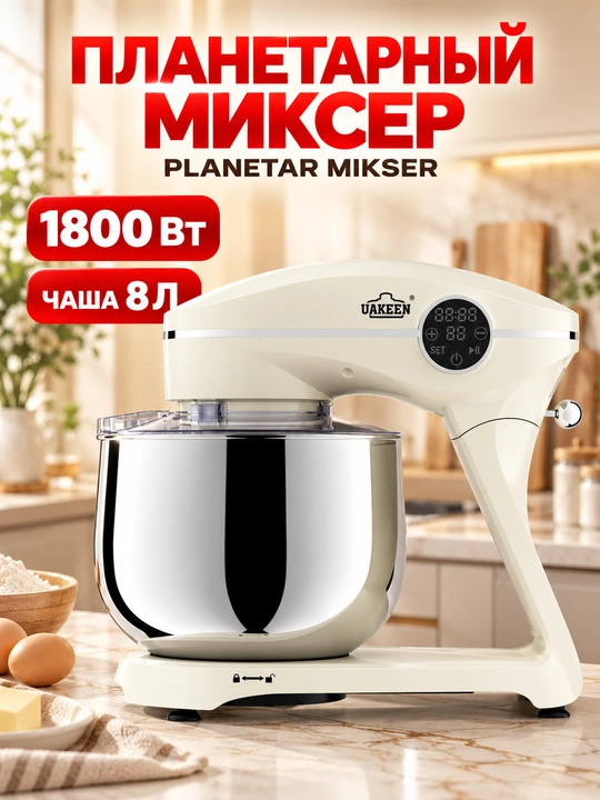 UAKEEN Professional Planetar Mikser, 8 litrli idish, 6 tezlik, 1800 Vt quvvat, binafsha