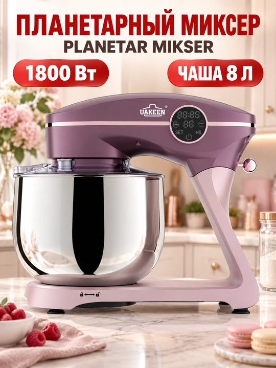 UAKEEN Professional Planetar Mikser, 8 litrli idish, 6 tezlik, 1800 Vt quvvat, binafsha - 