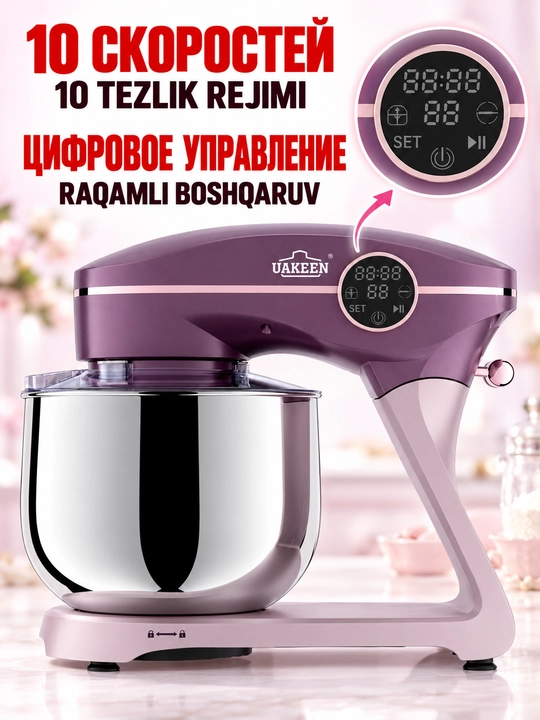 UAKEEN Professional Planetar Mikser, 8 litrli idish, 6 tezlik, 1800 Vt quvvat, binafsha