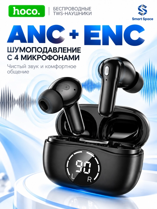 Simsiz naushnik HOCO EQ22 TWS, Bluetooth 5.4, ANC + ENC, 10 mm, LED displey