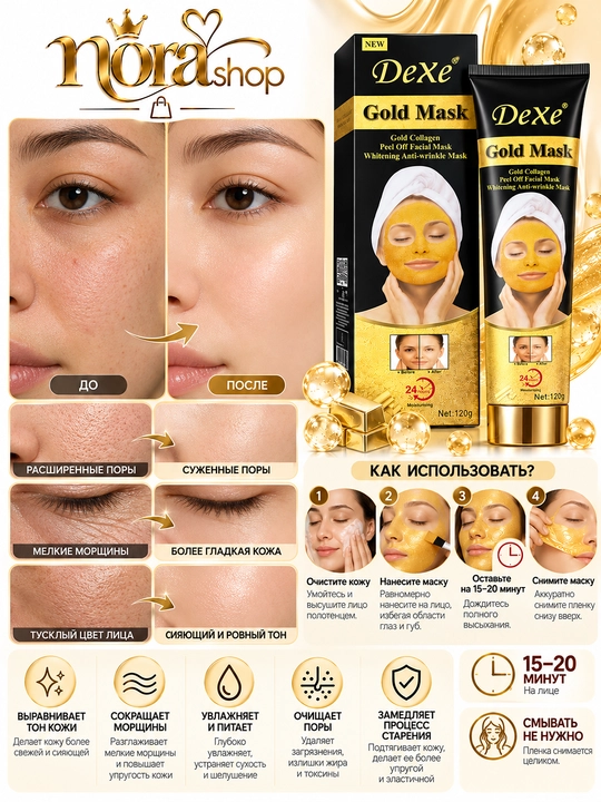 Gold maska - oltin maska, qora nuqtalarga qarshi maska, poralarni toraytiruvchi maska