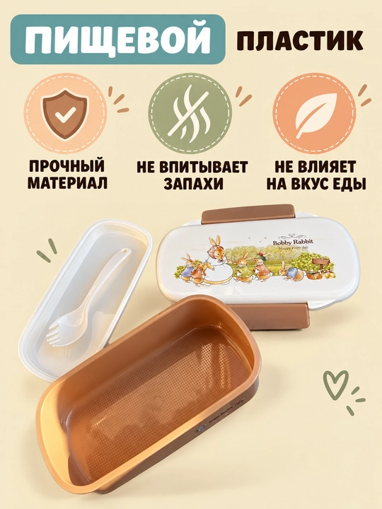 Debi Rabbit bolalar va o‘quvchilar uchun ovqat konteyneri, qulay maktab lunch-boxi