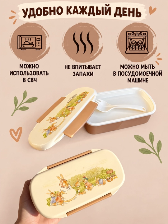Debi Rabbit bolalar va o‘quvchilar uchun ovqat konteyneri, qulay maktab lunch-boxi