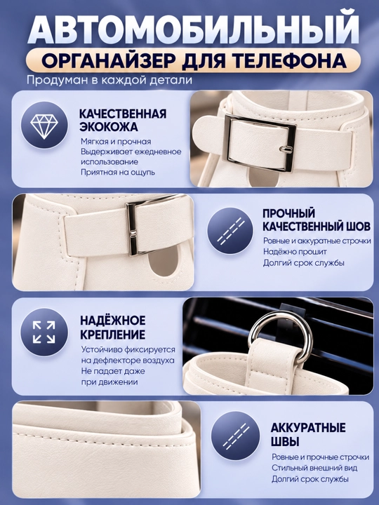 Органайзер - чехол для телефона в автомобиль