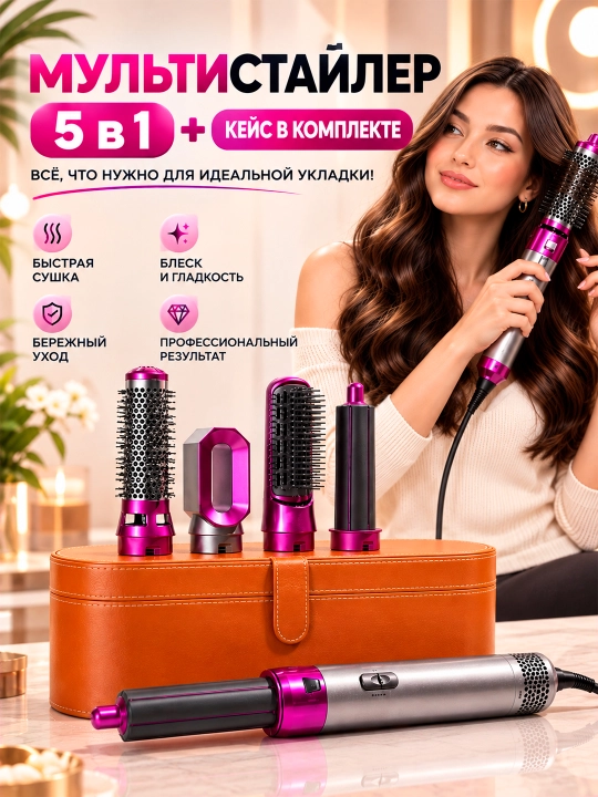 Soch quritgich-stayler fen 5 tasi 1 da, barcha soch turlari uchun, ployka - 