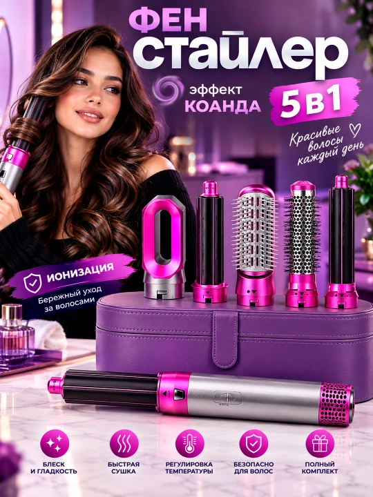 Soch quritgich-stayler fen 5 tasi 1 da, barcha soch turlari uchun, ployka - 