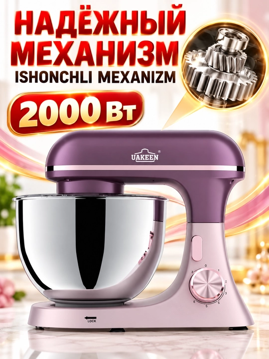 Planetar mikser UAKEEN 8l-hajm, 1800W, 6 tezlik, zanglamaydigan po'lat kosa
