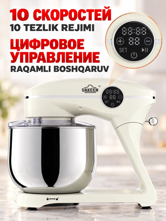 Planetar mikser UAKEEN 8l-hajm, 1800W, 6 tezlik, zanglamaydigan po'lat kosa
