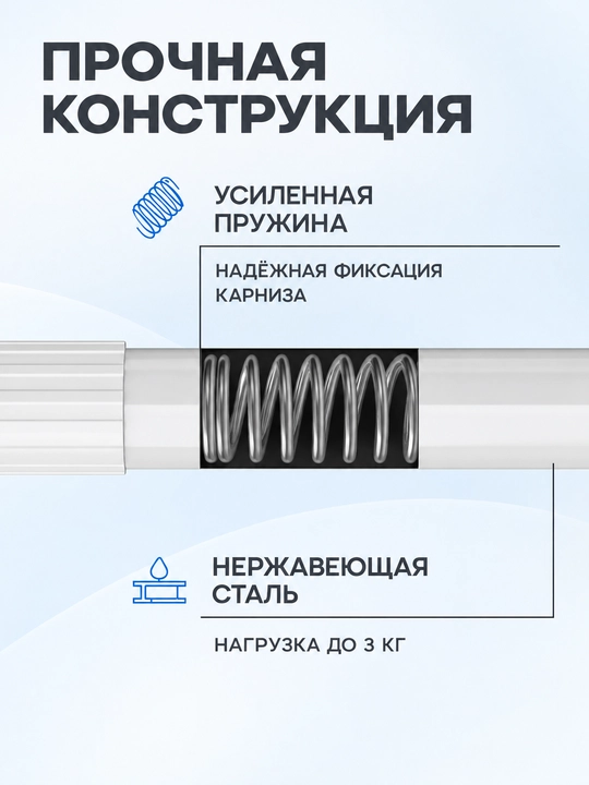 Карниз в ванную комнату, телескопический, 70-260 см